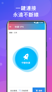 快连vnvpsandroid下载效果预览图